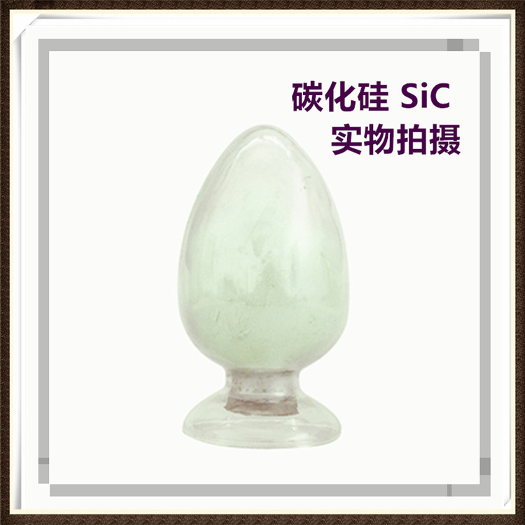 纳米碳化硅粉体